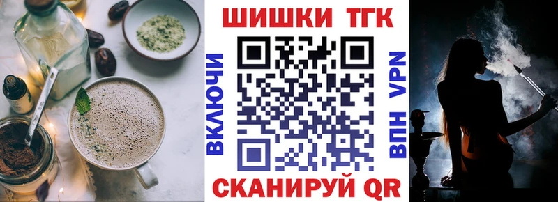 Печенье с ТГК конопля  ссылка на мегу как войти  Афипский 