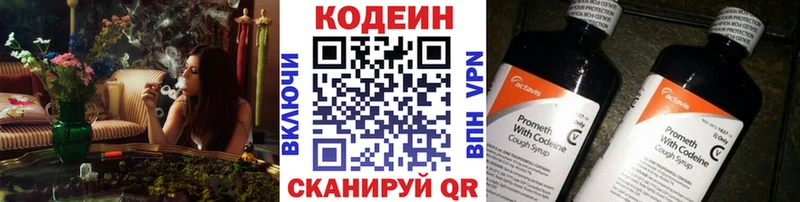 Кодеин Purple Drank  kraken ссылки  Афипский  где продают наркотики 