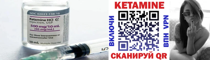 Кетамин VHQ  Афипский 