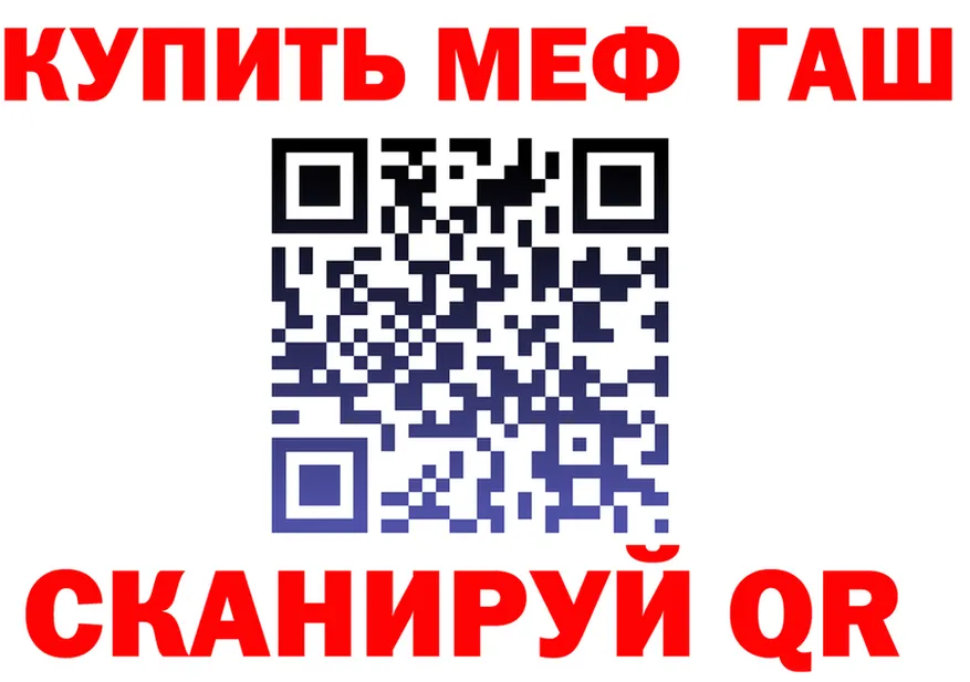 БУТИРАТ оксибутират зеркало площадка мега Афипский