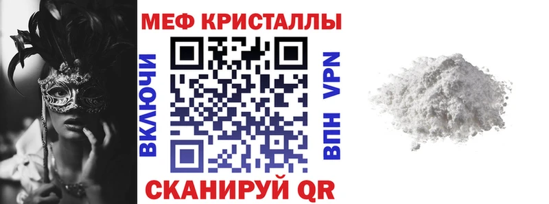 дарнет шоп  Афипский  МЕФ VHQ 